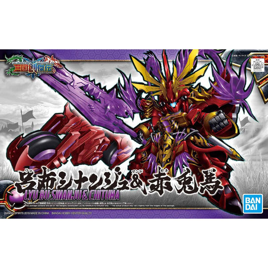 SD Sangoku Soketsu : Lu Bu Sinanju & Chituma