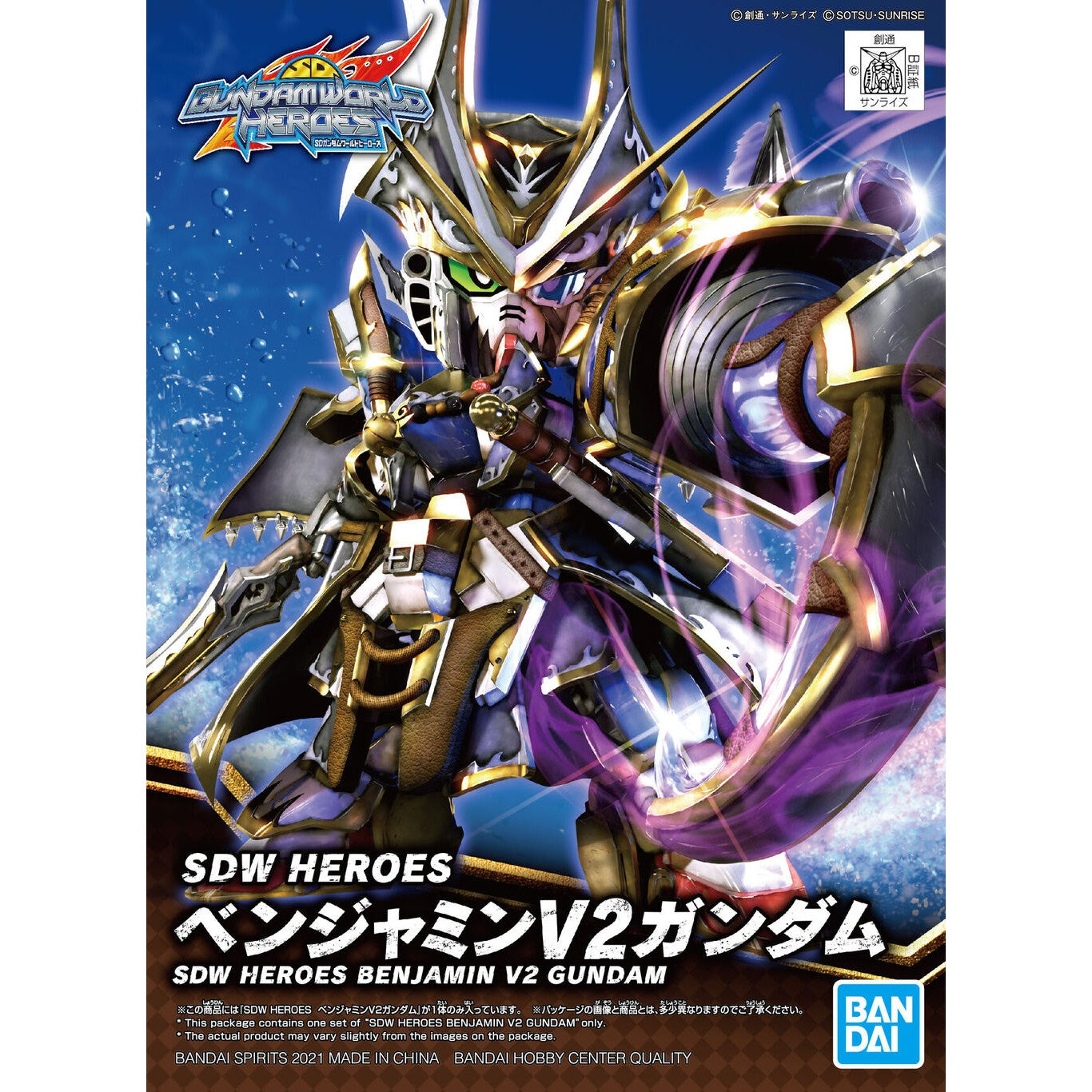 SDW Heroes : Benjamin V2 Gundam