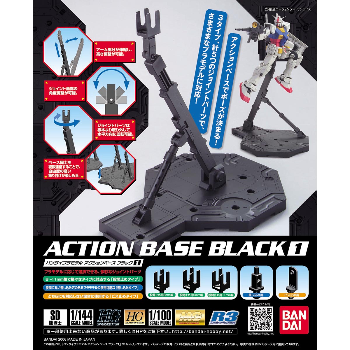 Action Base 1 Black