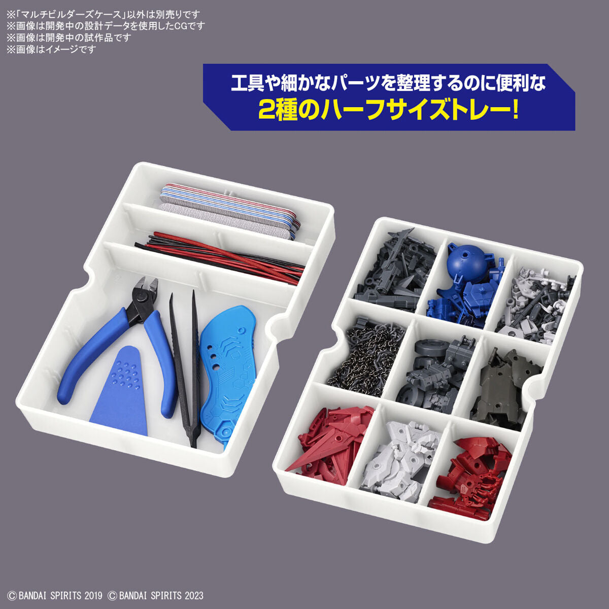 Bandai Spirits Tools : Multi Builder's Case
