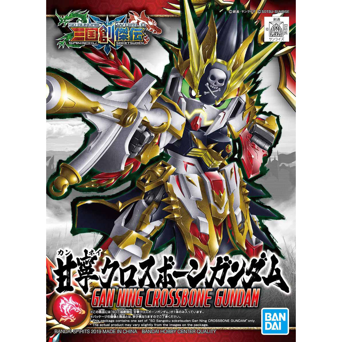 SD Sangoku Soketsu : Gan Ning Crossbone Gundam