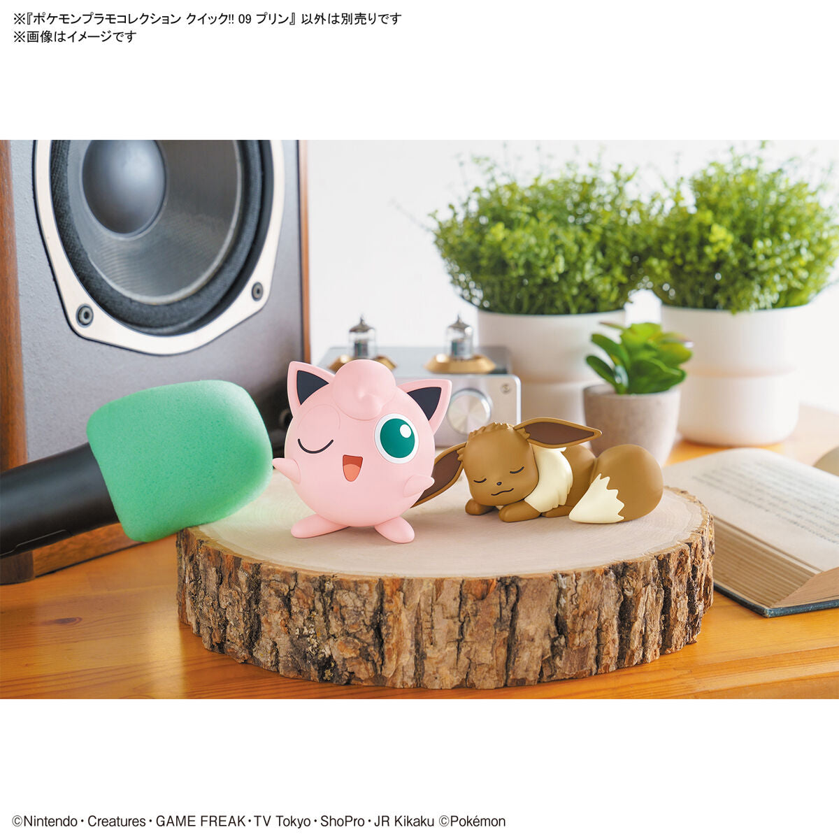 Pokemon - Plastic Model Collection Quick!! : 09 Jigglypuff