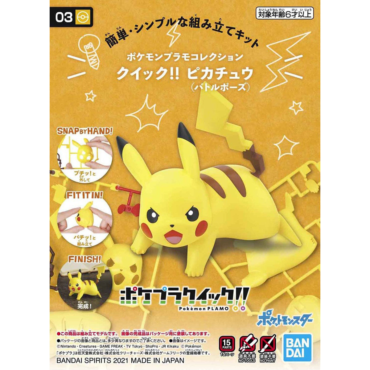 Pokemon - Plastic Model Collection Quick!! : 03 Pikachu (Battle Pose)