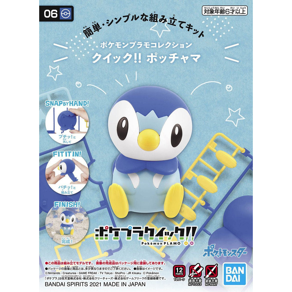 Pokemon - Plastic Model Collection Quick!! : 06 Piplup