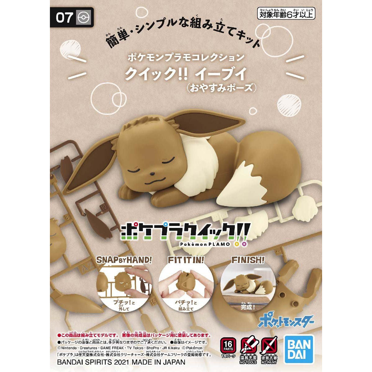 Pokemon - Plastic Model Collection Quick!! : 07 Eevee (Good Night Pose)