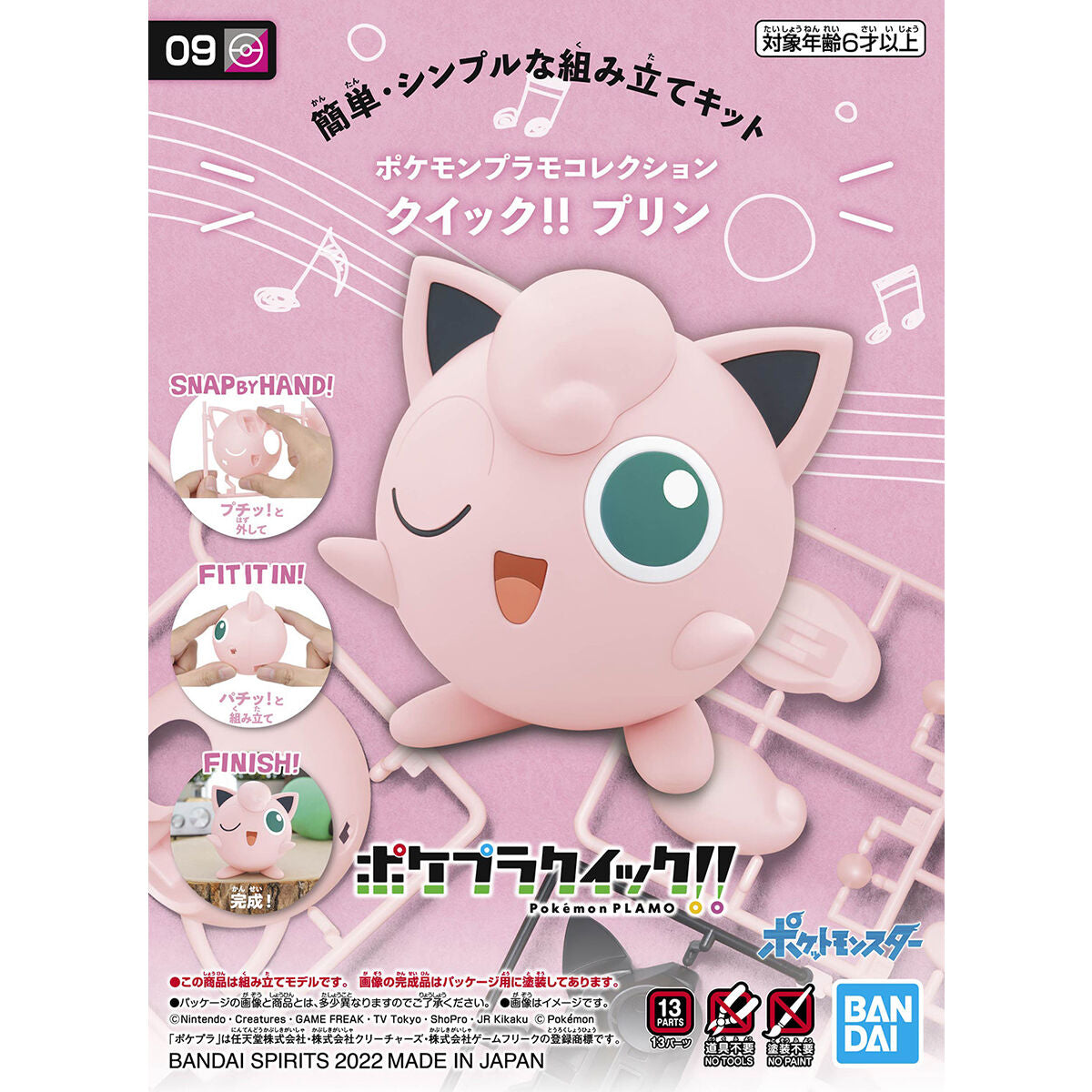 Pokemon - Plastic Model Collection Quick!! : 09 Jigglypuff