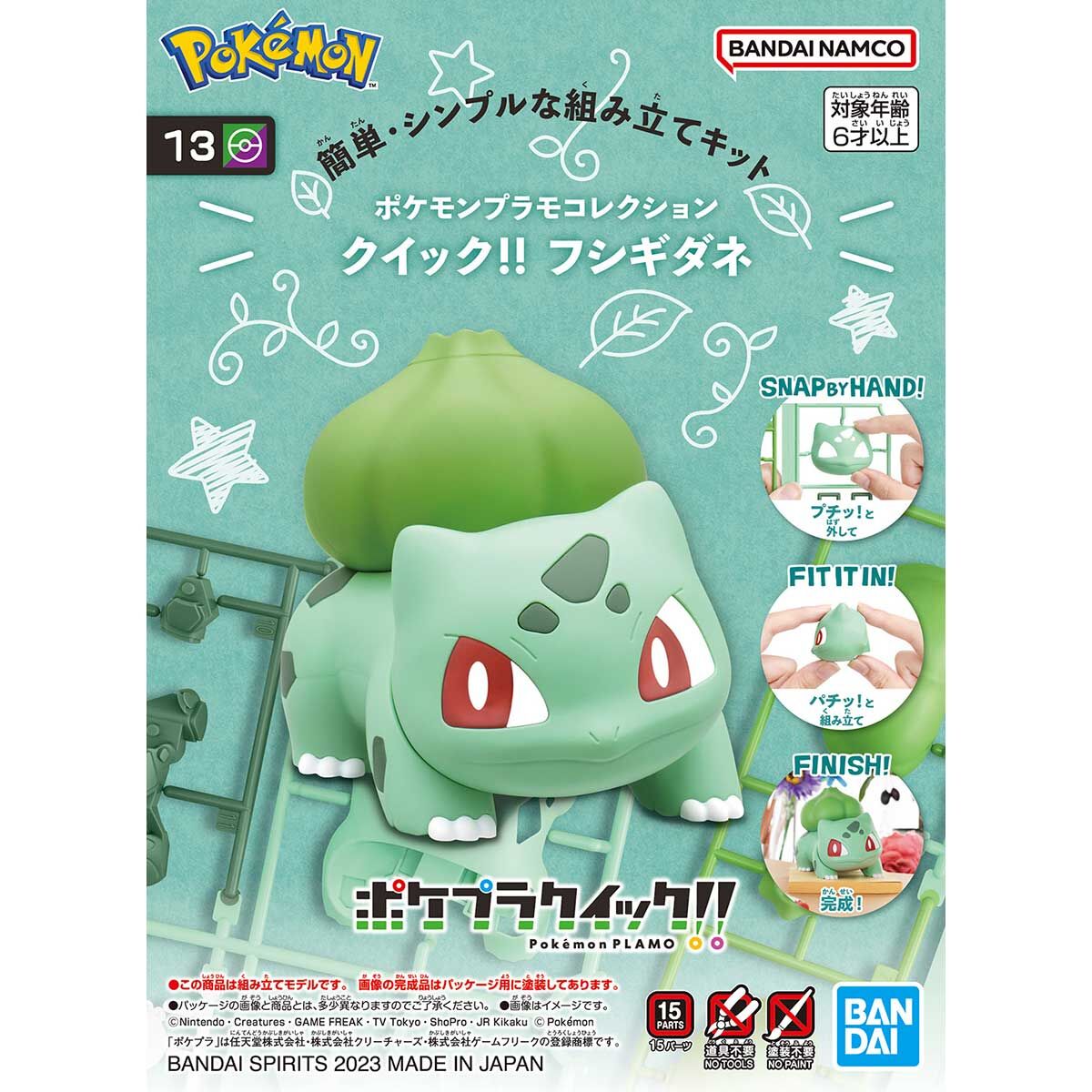 Pokemon - Plastic Model Collection Quick!! : 13 Bulbasaur