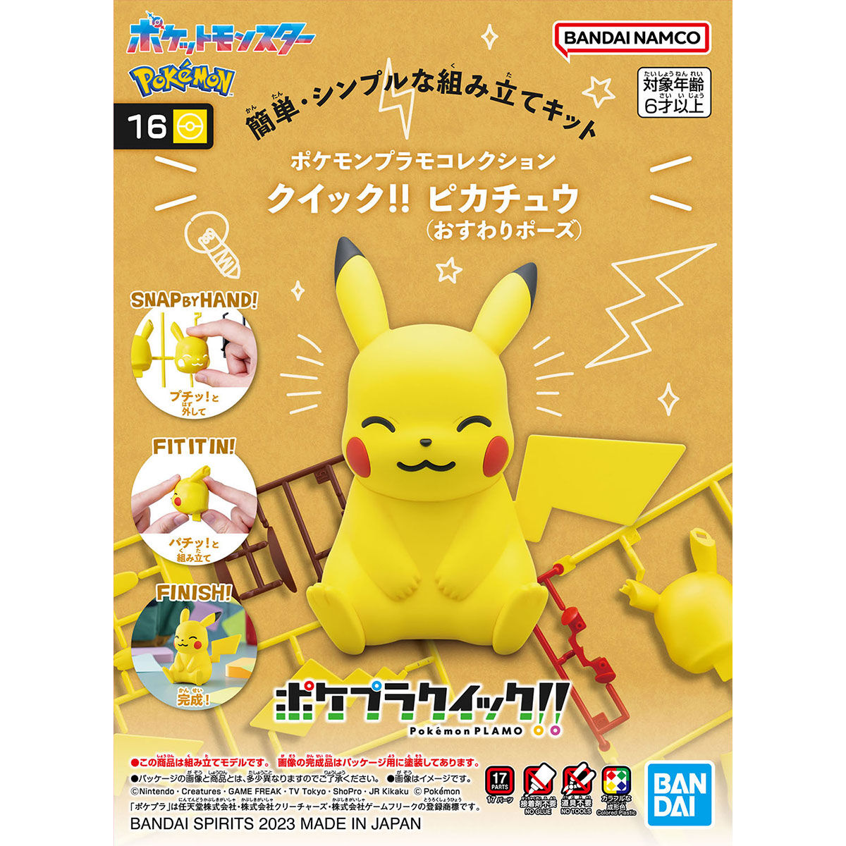 Pokemon - Plastic Model Collection Quick!! : 16 Pikachu (Sitting Pose)