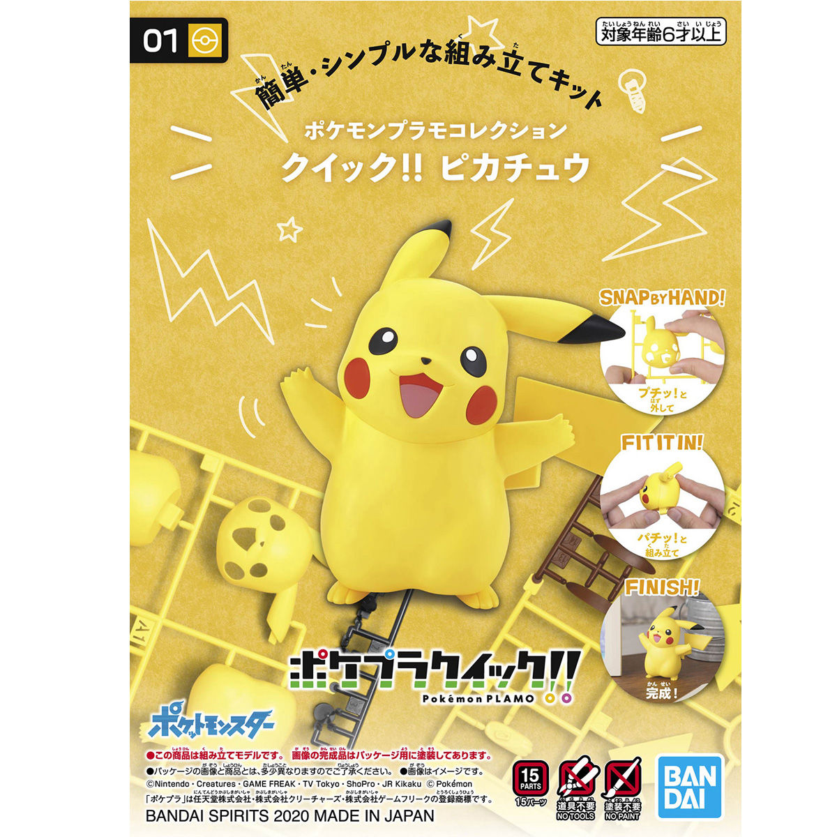 Pokemon - Plastic Model Collection Quick!! : 01 Pikachu