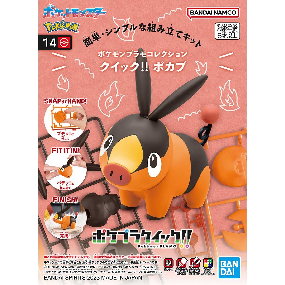 Pokemon - Plastic Model Collection Quick!! : 14 Tepig