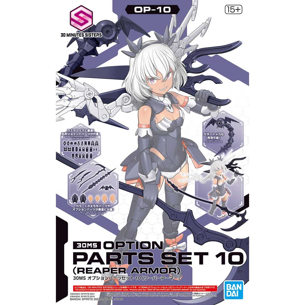 Option Parts Set 10 - Reaper Armor 30MS 1/144