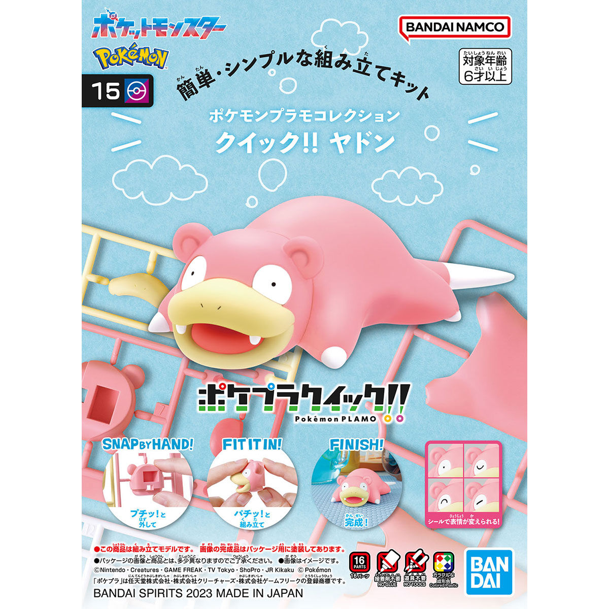 Pokemon - Plastic Model Collection Quick!! : 15 Slowpoke