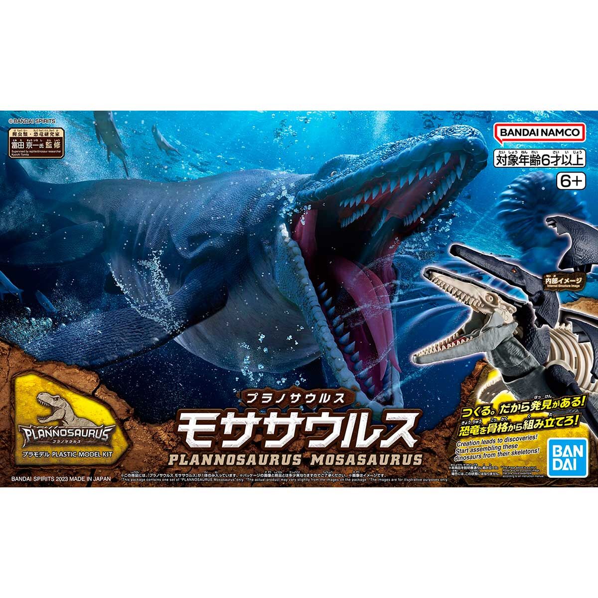 Plannosaurus : Mosasaurus