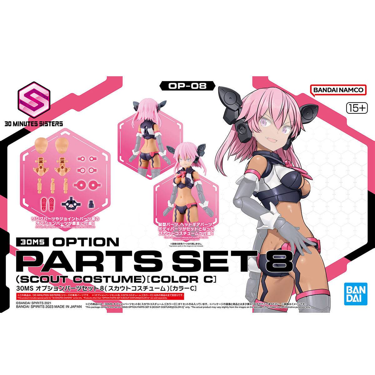 Option Parts Set 8 - Scout Costume ( Color C ) 30MS 1/144