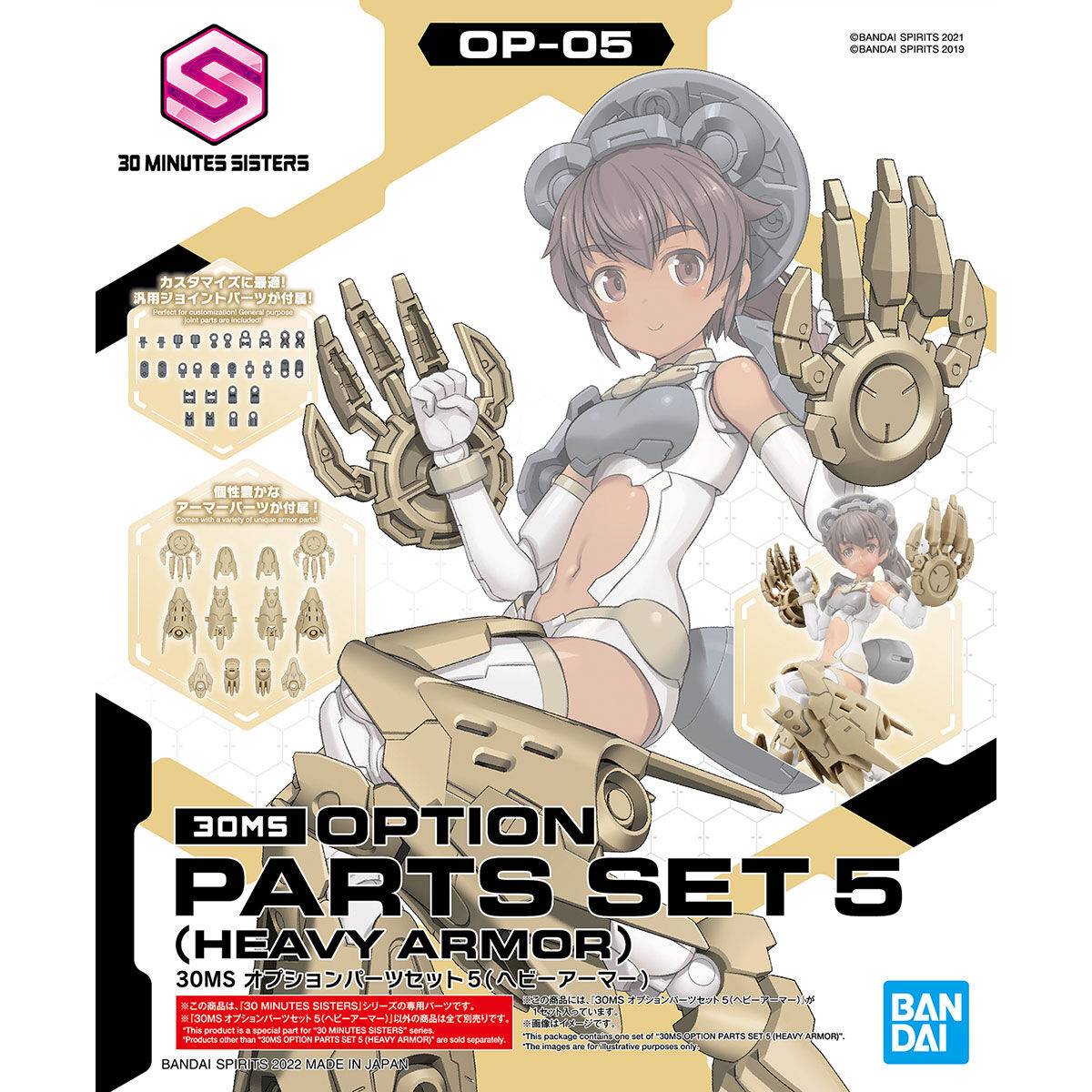 Option Parts Set 5 - Heavy Armor 30MS 1/144