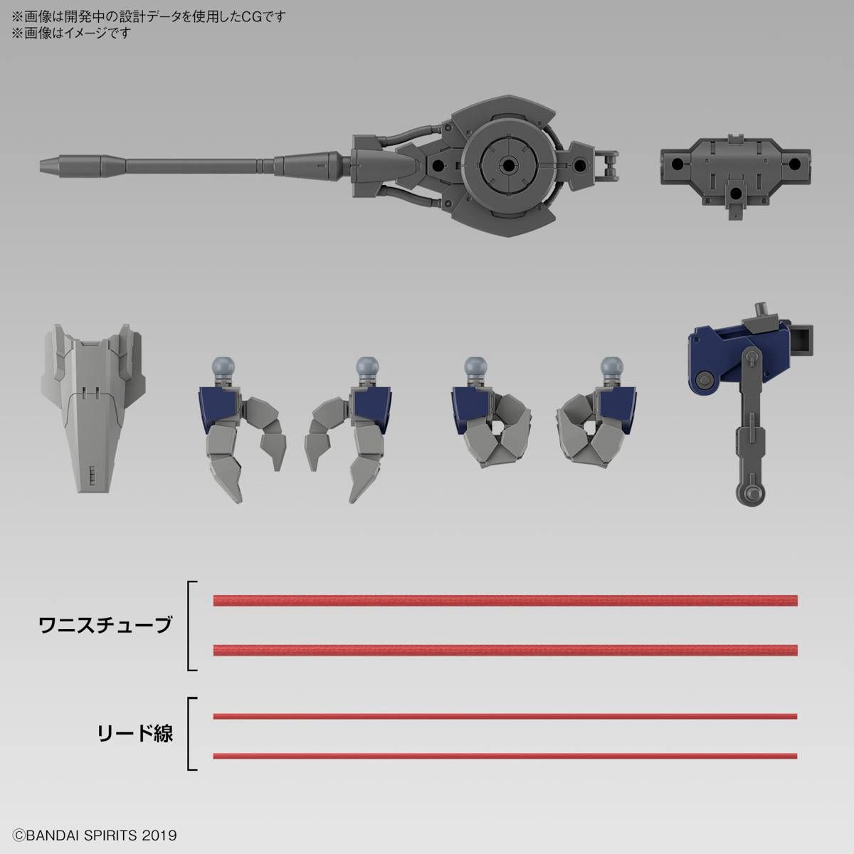 eEXM GIG-R01 Provedel (type-REX 01) 30MM 1/144