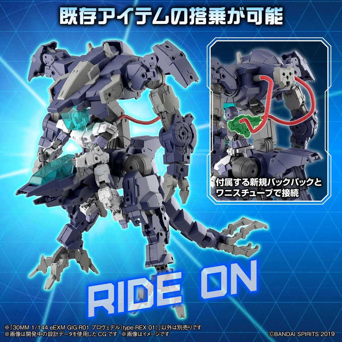 eEXM GIG-R01 Provedel (type-REX 01) 30MM 1/144