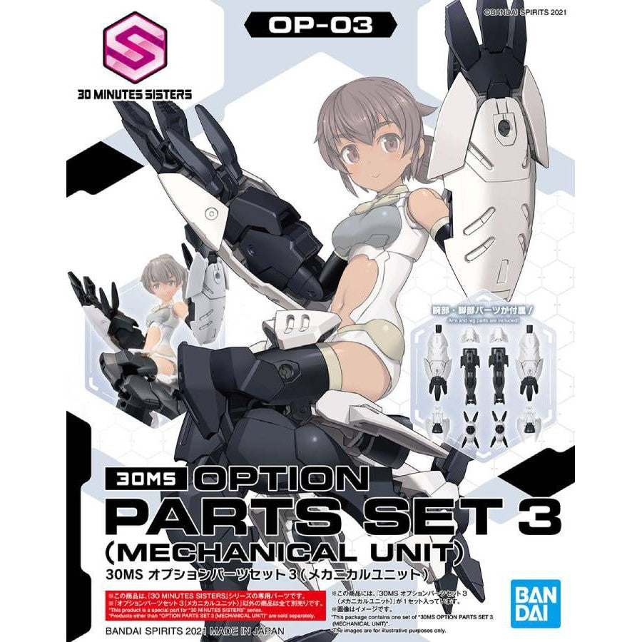 Option Parts Set 3 - Mechanical Unit 30MS 1/144