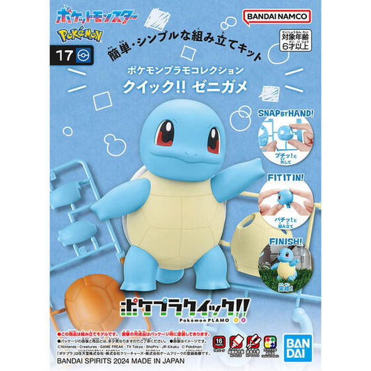 Pokemon - Plastic Model Collection Quick!! : 17 Squirtle
