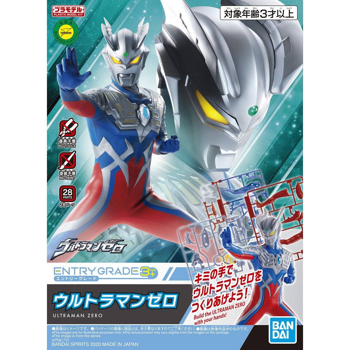 Entry Grade : Ultraman Zero