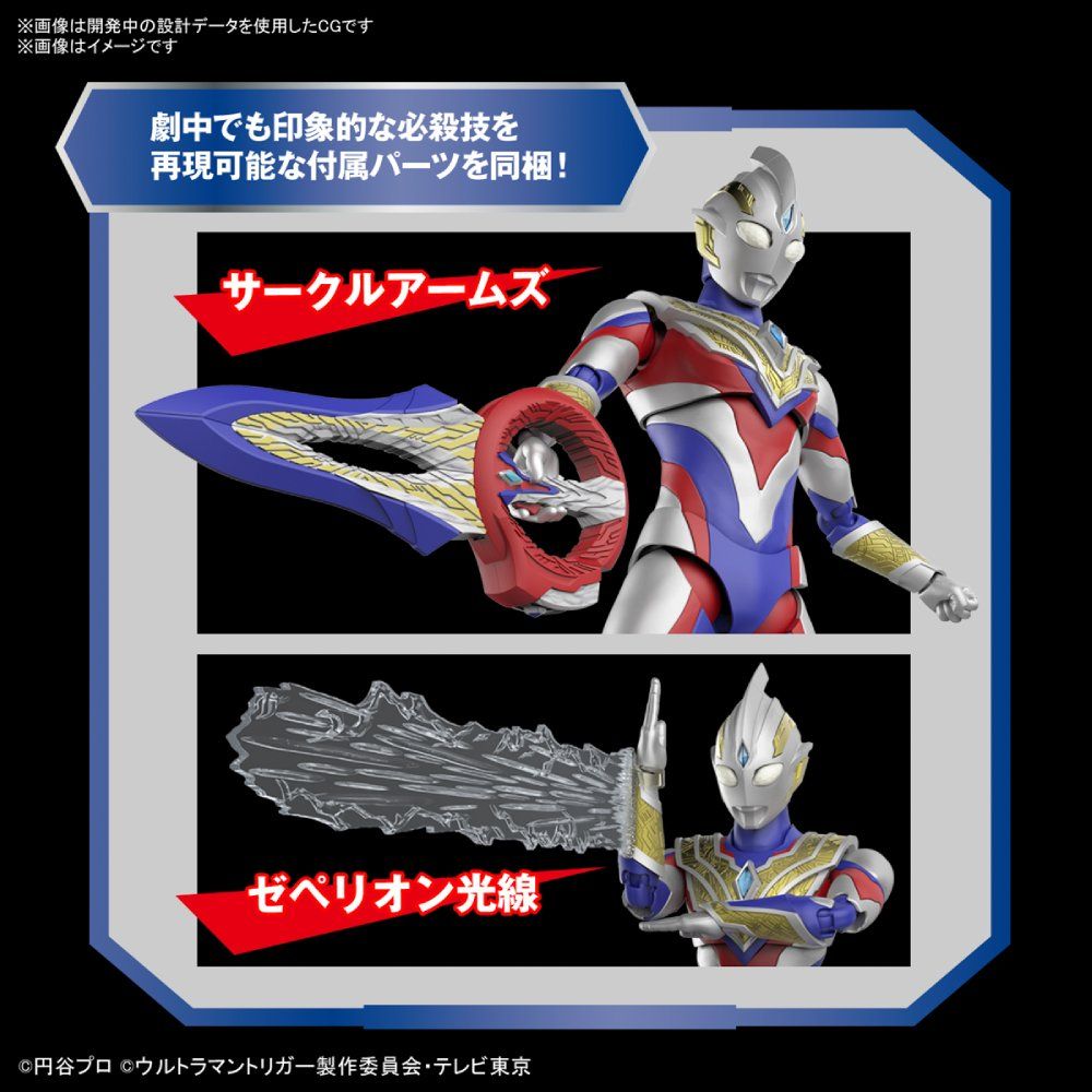 Figure-Rise Standard : Ultraman Trigger Multi Type