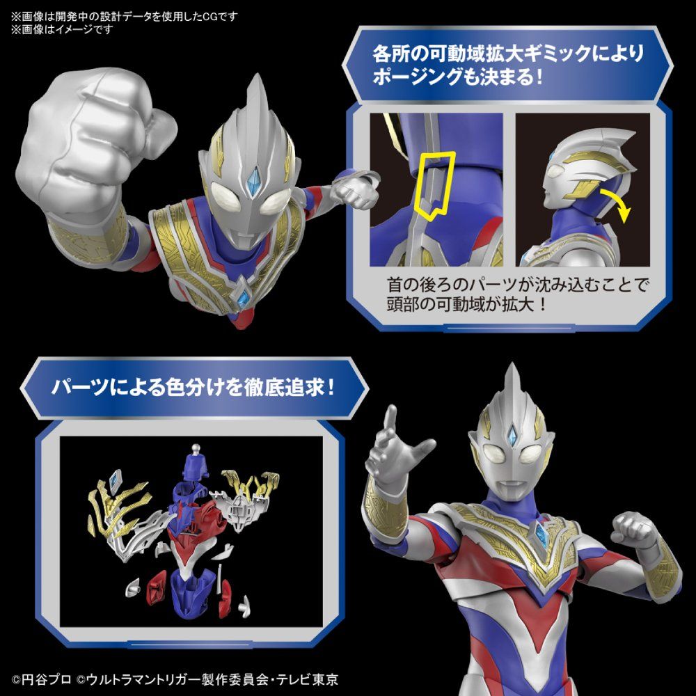 Figure-Rise Standard : Ultraman Trigger Multi Type