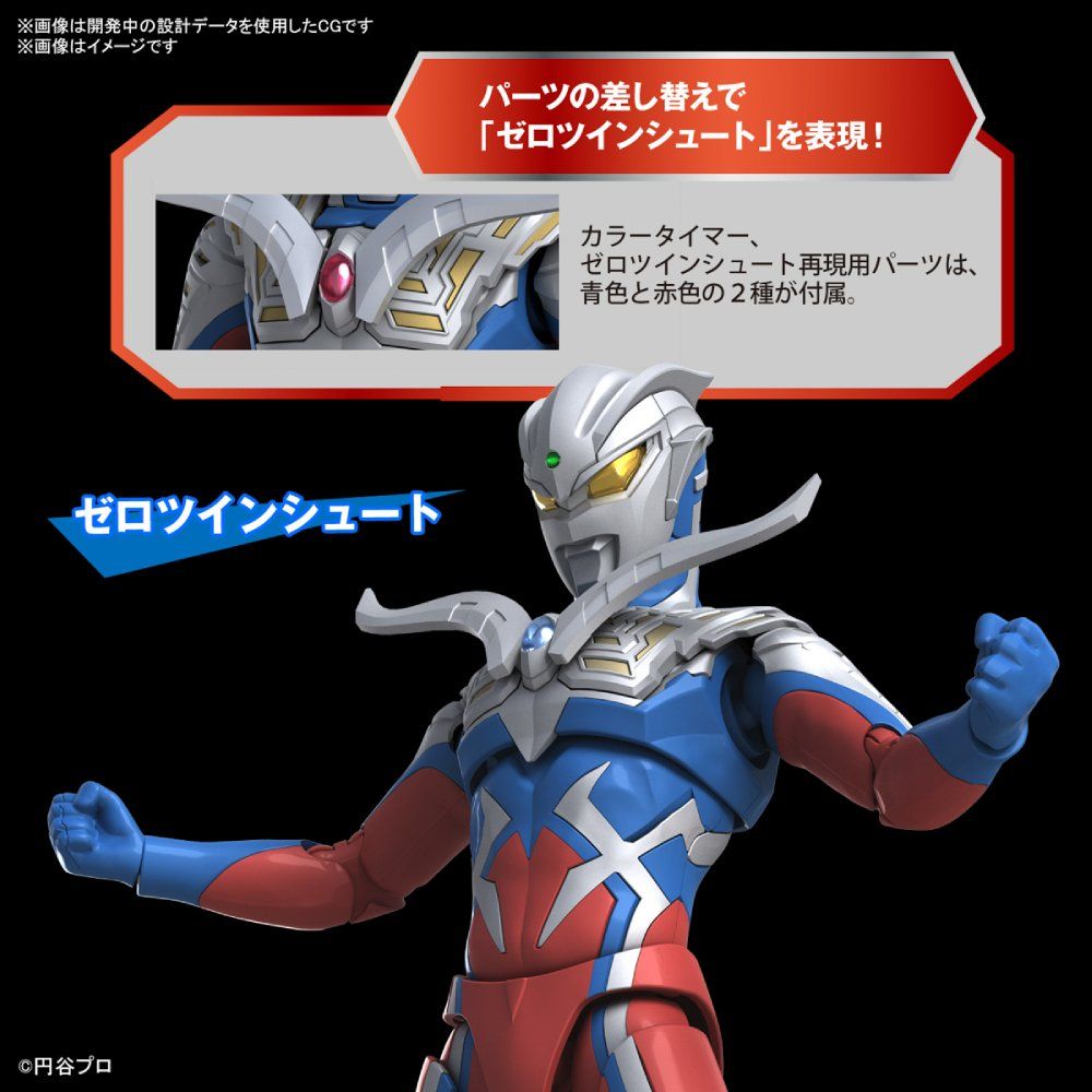 Figure-Rise Standard : Ultraman Zero