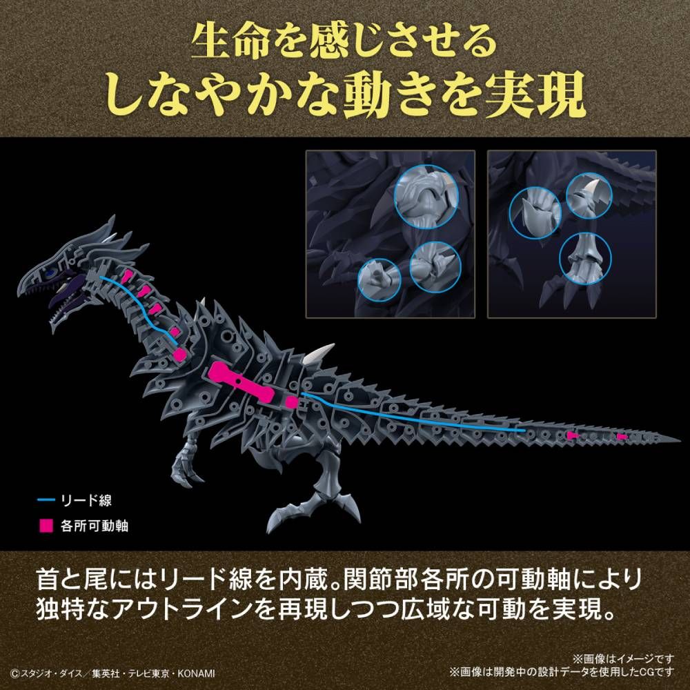 Figure-Rise Standard Amplified : Blue-Eyes White Dragon