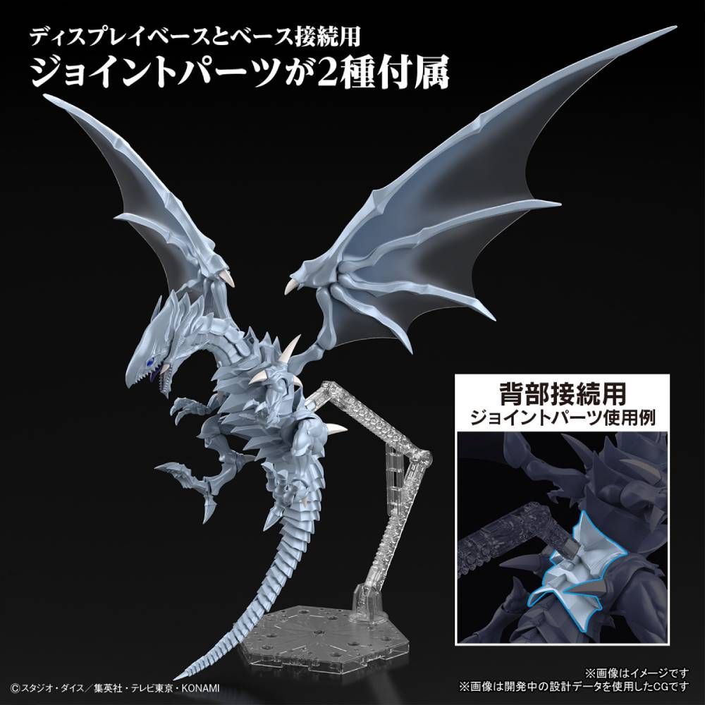 Figure-Rise Standard Amplified : Blue-Eyes White Dragon