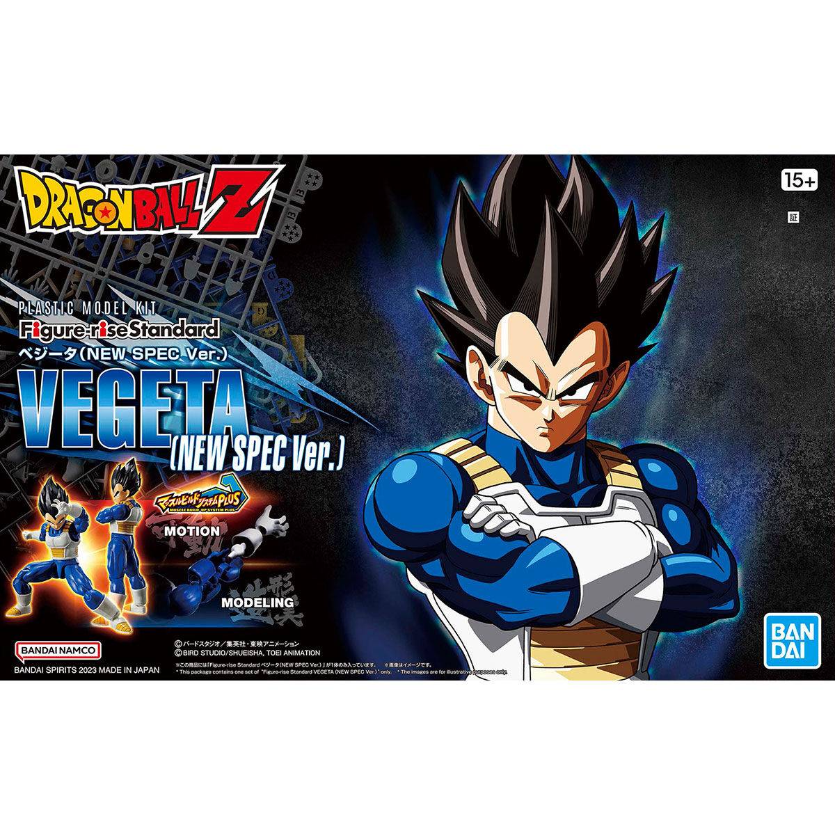 Figure-Rise Standard : Vegeta ( New Spec ver. )