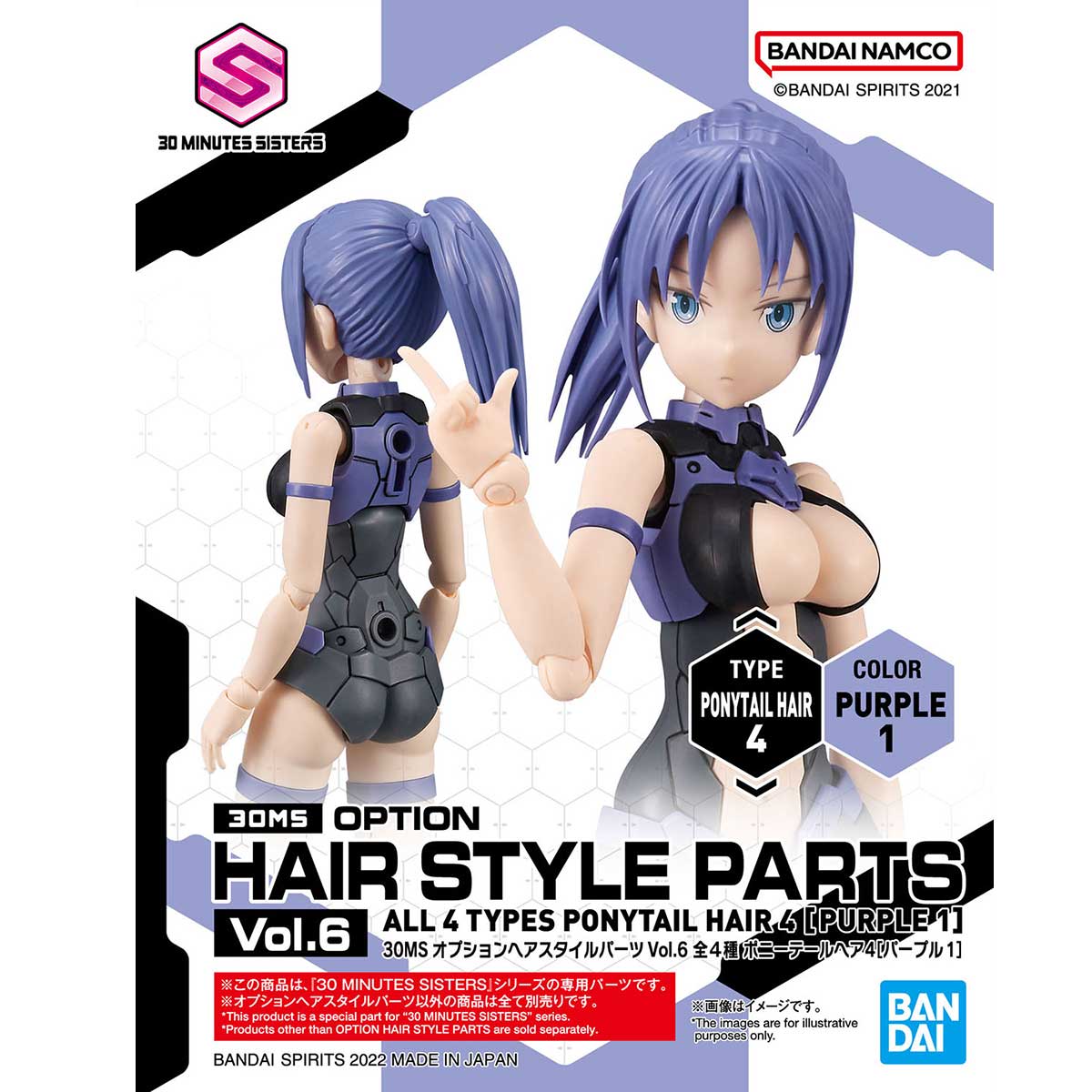 Option Hair Style Parts Vol.6 30MS 1/144