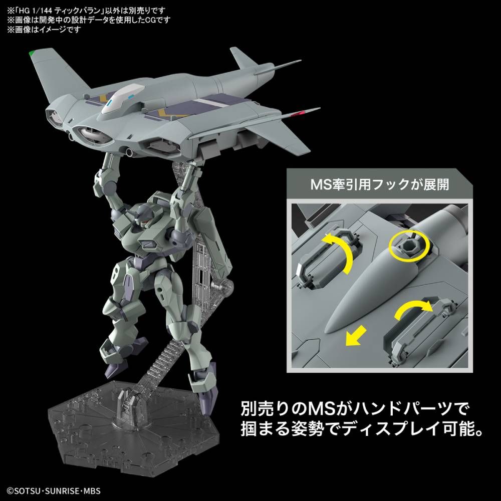 Tickbalang HGTWFM 1/144