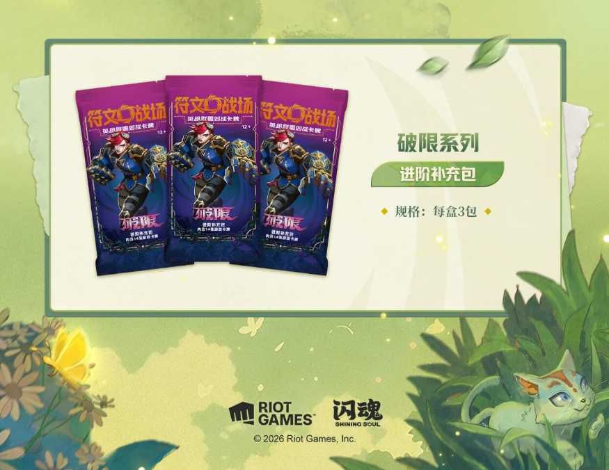 Riftbound : Secret Garden Giftbox - Chinese