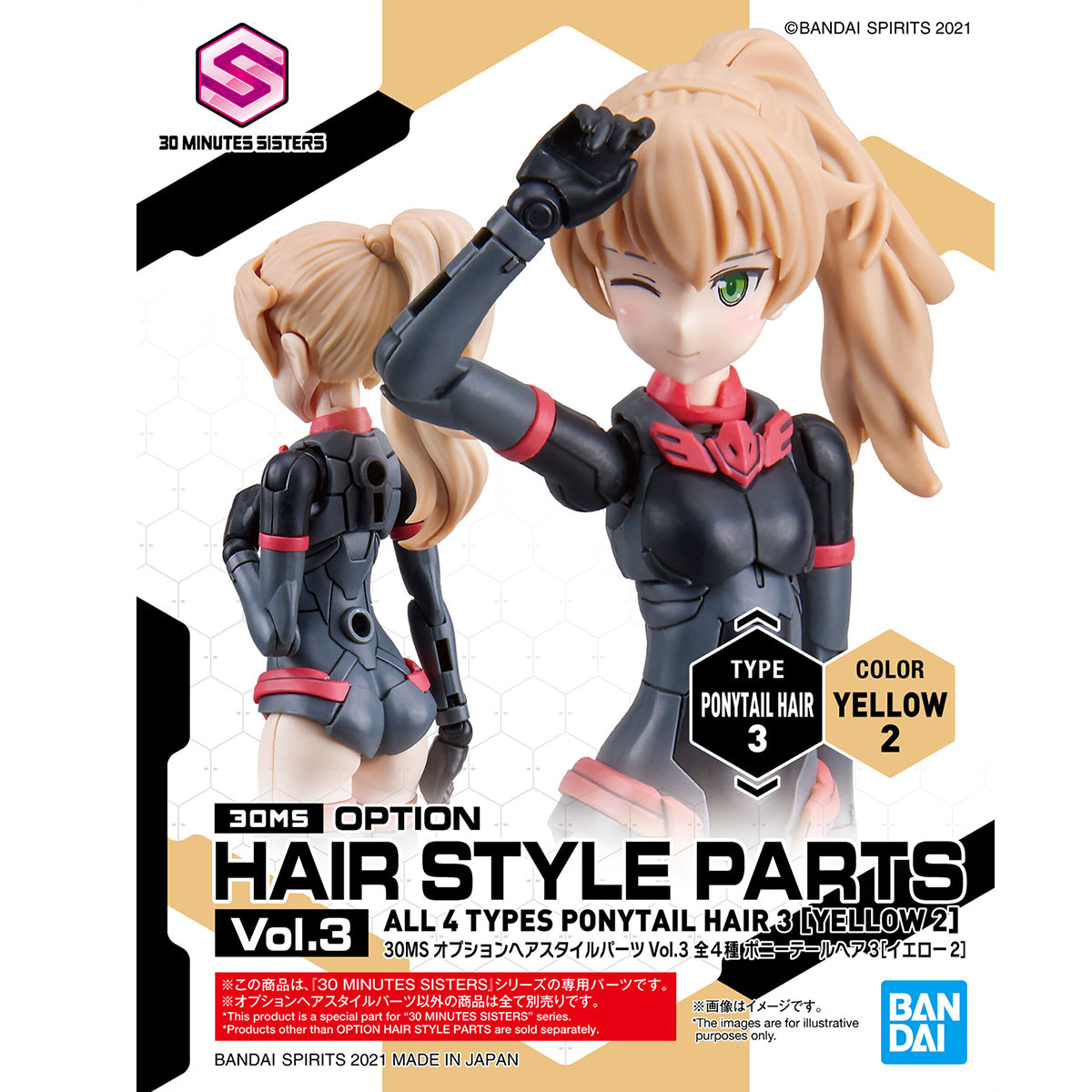 Option Hair Style Parts Vol.3 30MS 1/144