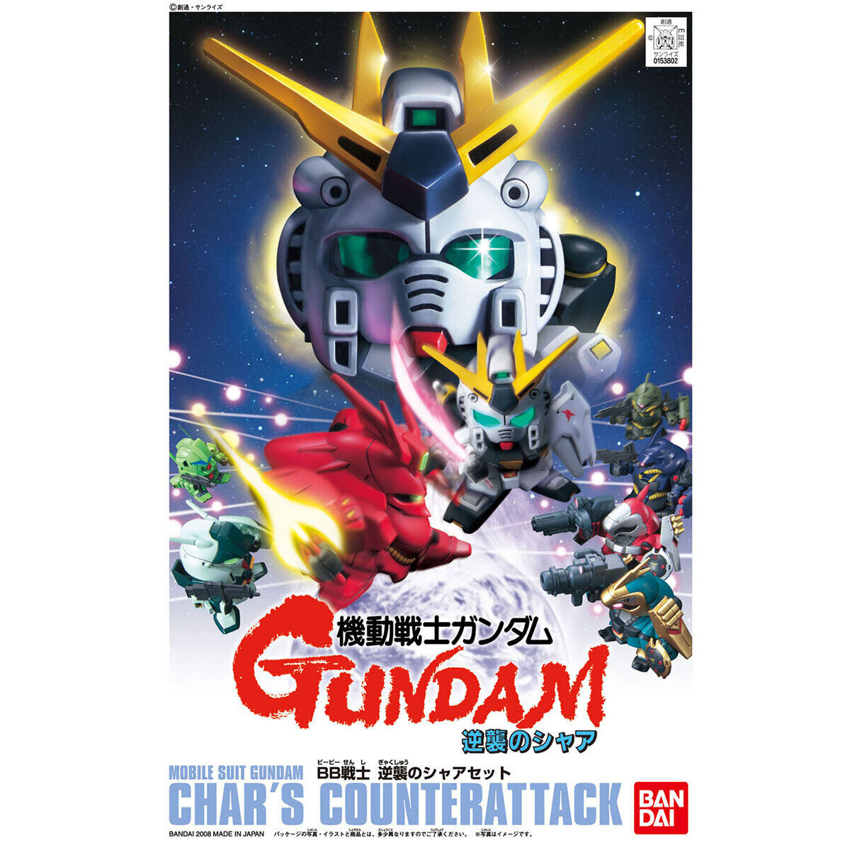 SD BB Senshi : Char's Counter Attack Set