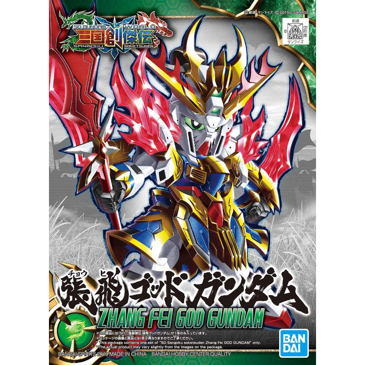 SD Sangoku Soketsu : Zhang Fei God Gundam