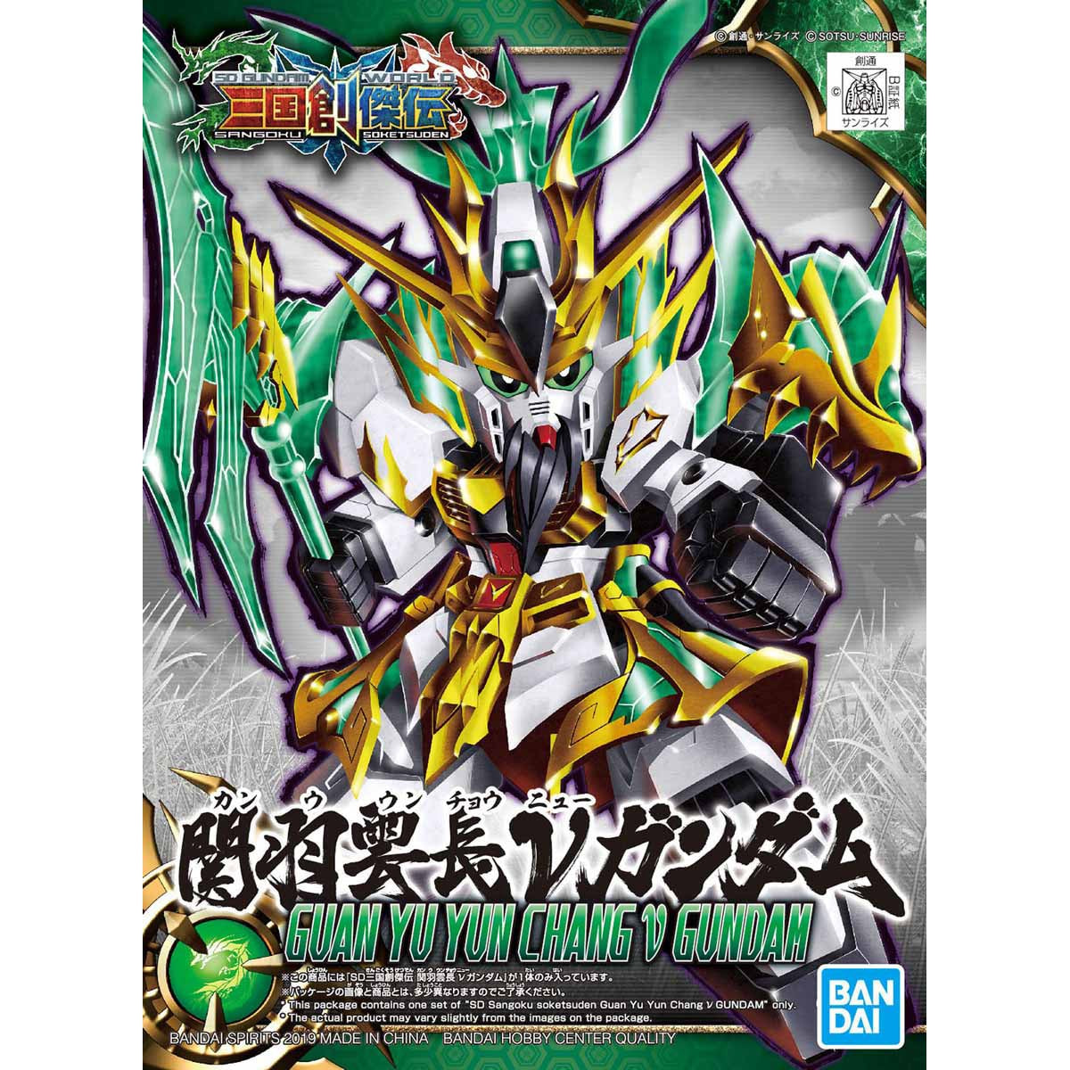 SD Sangoku Soketsu : Guan Yu Yun Chang Nu ( V ) Gundam