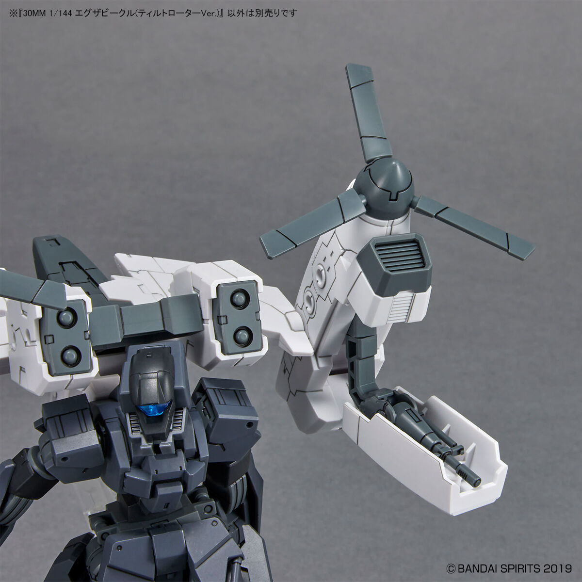 Extended Armament Vehicle ( Tilt Rotor Ver.) 30MM 1/144