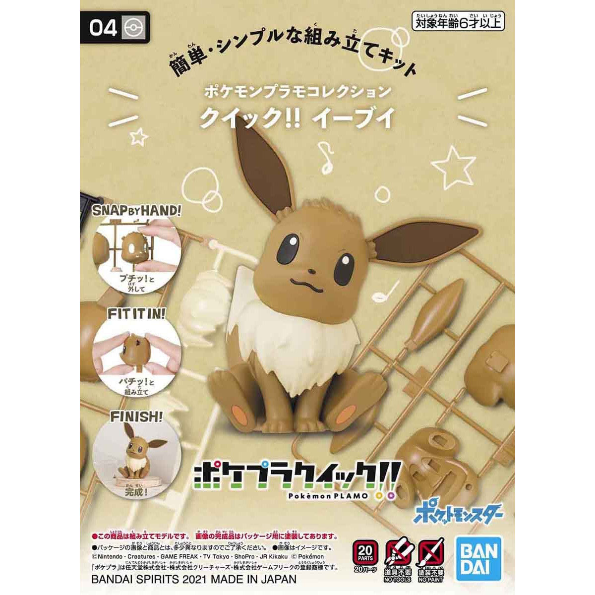 Pokemon - Plastic Model Collection Quick!! : 04 Eevee