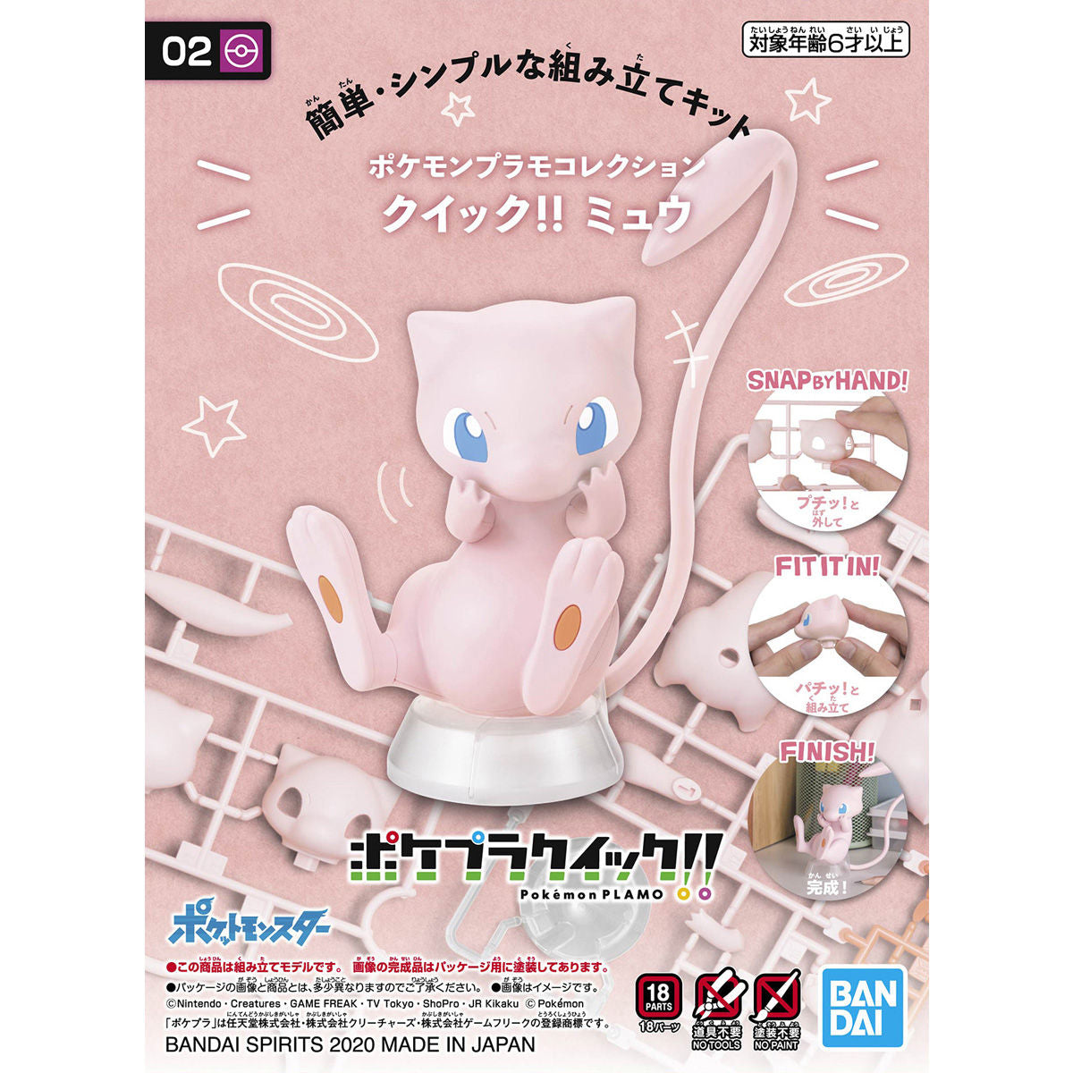 Pokemon - Plastic Model Collection Quick!! : 02 Mew