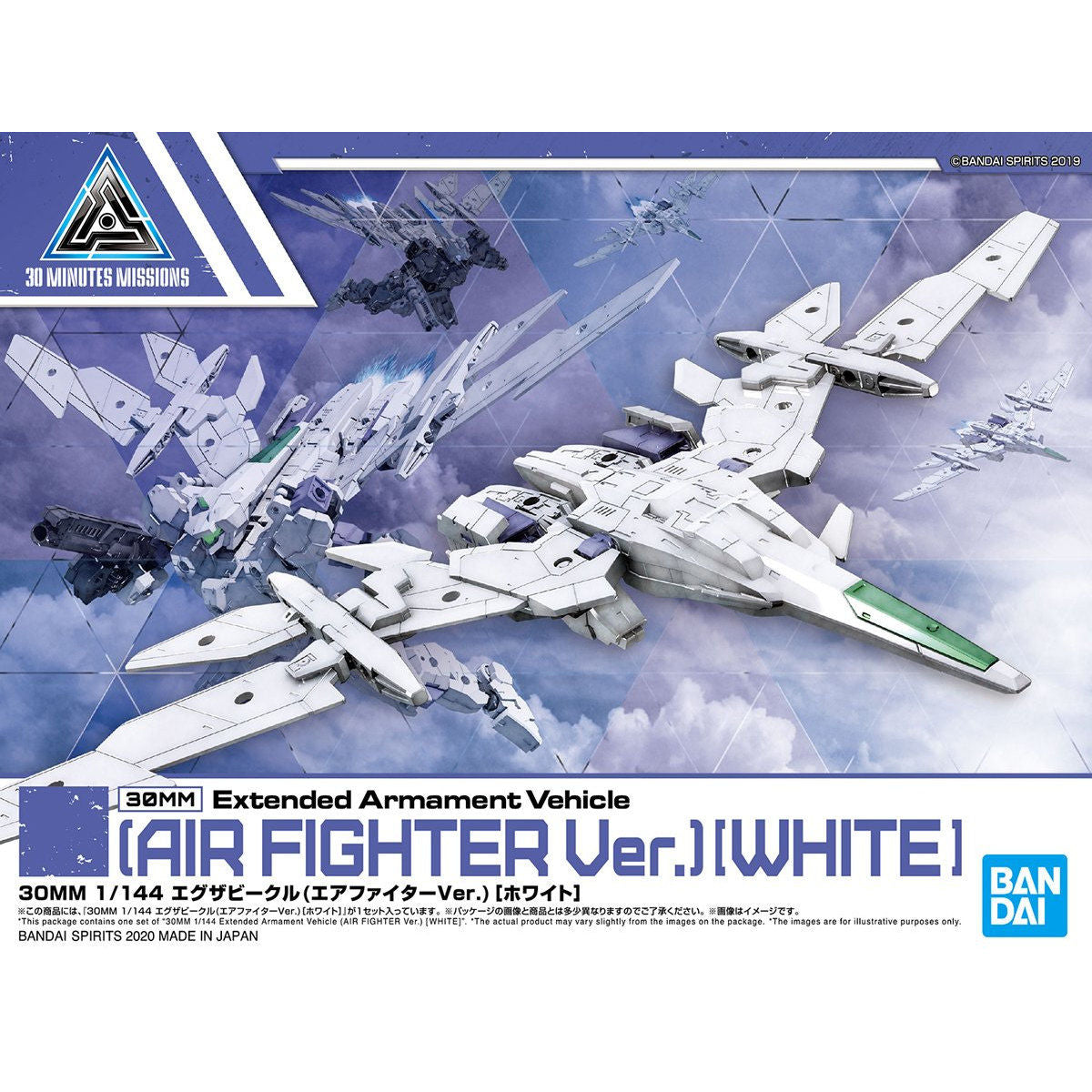 Extended Armament Vehicle ( Air Fighter Ver.) [White] 30MM 1/144