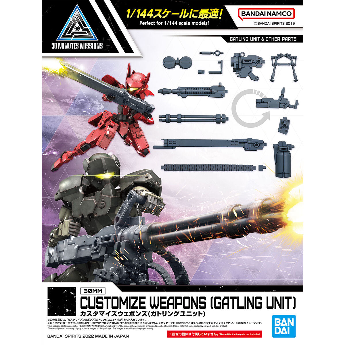 Customize Weapons [ Gatling Unit ] 30MM 1/144