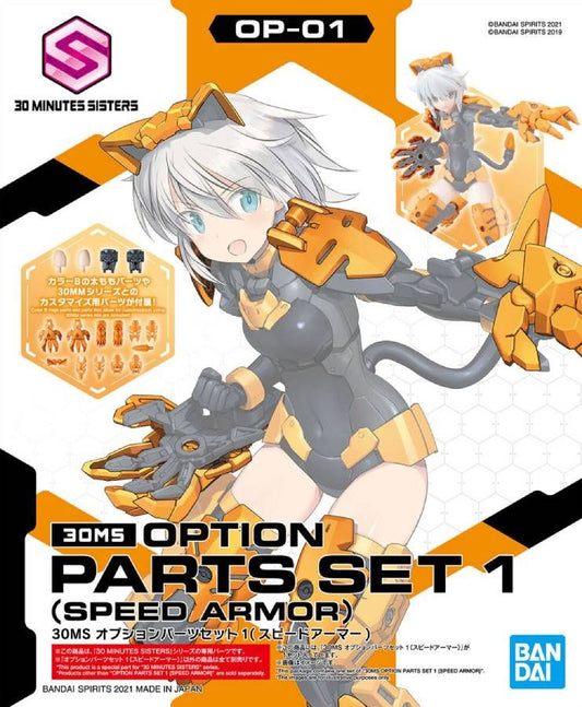 Option Parts Set 1 - Speed Armor 30MS 1/144