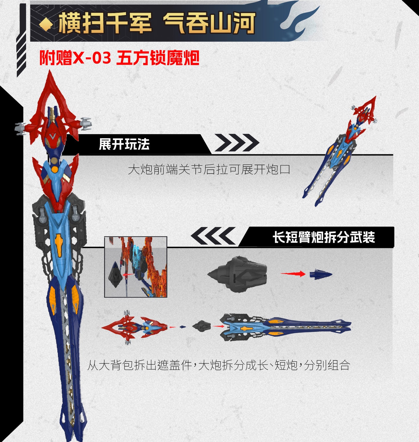 MOTOR NUCLEAR - MNP-XH14A Mo Li Qing - Model Kit 26.5cm