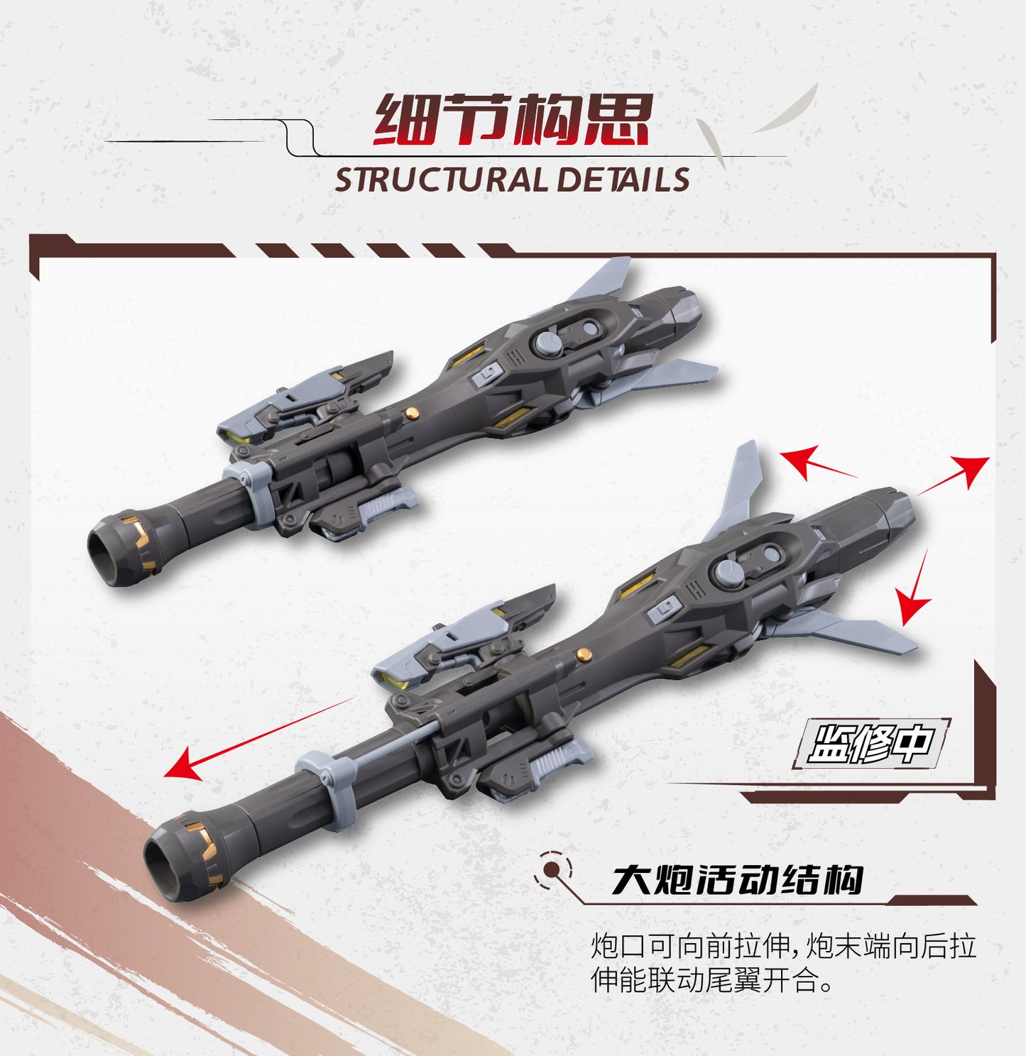 MOTOR NUCLEAR - MNP-XH13 Type Wei-Yuan - Model Kit 19cm