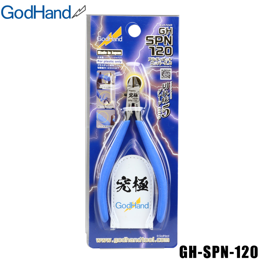 GodHand Ultimate Nipper 5.0 GH-SPN-120