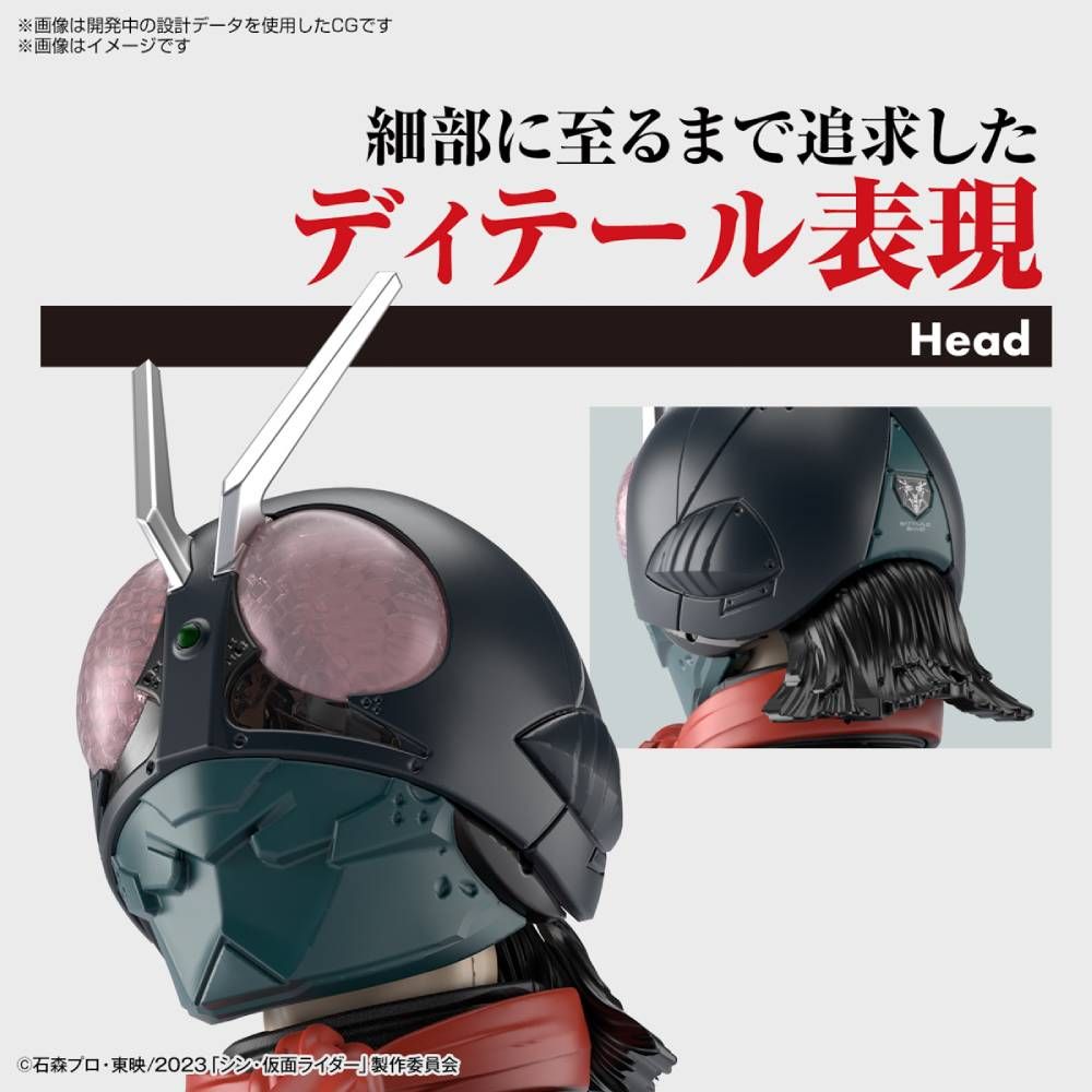 Figure-Rise Standard : Kamen Rider ( Shin Kamen Rider )