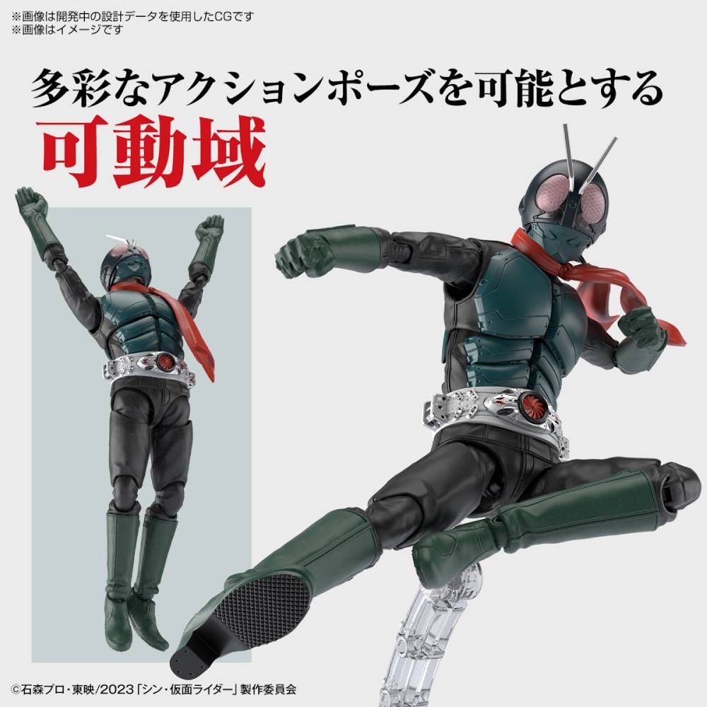 Figure-Rise Standard : Kamen Rider ( Shin Kamen Rider )