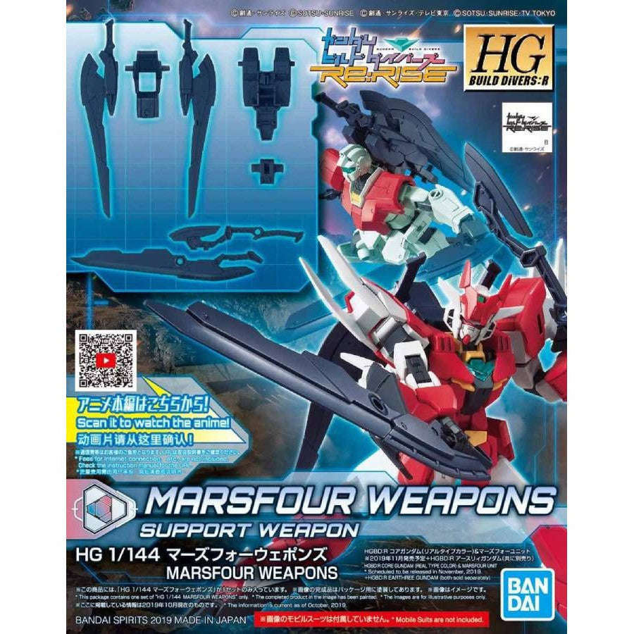 Marsfour weapons HGBDR 1/144