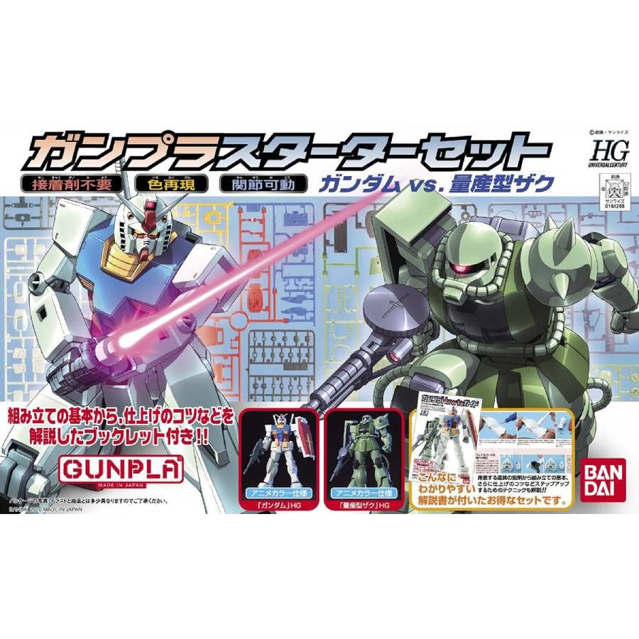 Gunpla Starter Set: RX-78-2 Gundam vs. MS-06F Zaku II HGUC 1/144